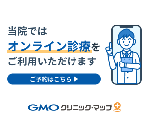 オンライン診療